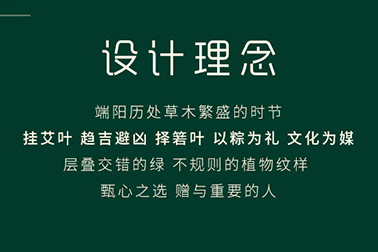 成都粽子礼盒定制价格-中冠集团